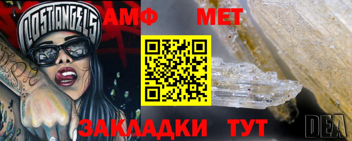 АМФЕТАМИН 98% Братск