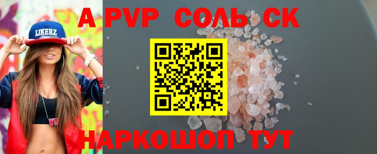 Alfa_PVP СК КРИС  Вход с VPN  Alfa_PVP  Братск  Alpha-PVP СК  Alpha-PVP Crystall 