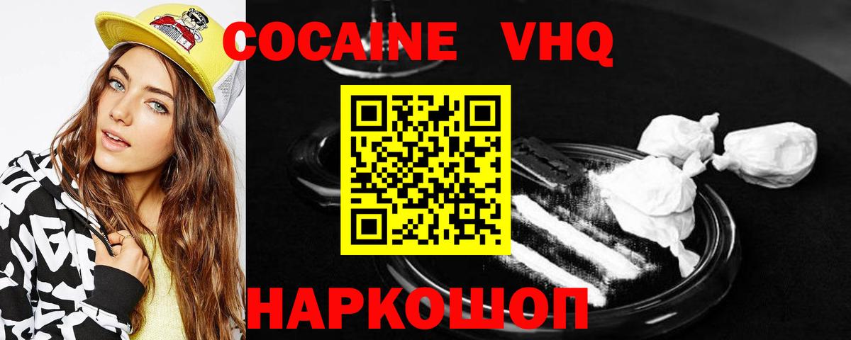 Братск  Cocaine 97%  Вход с VPN  COCAIN Колумбийский 