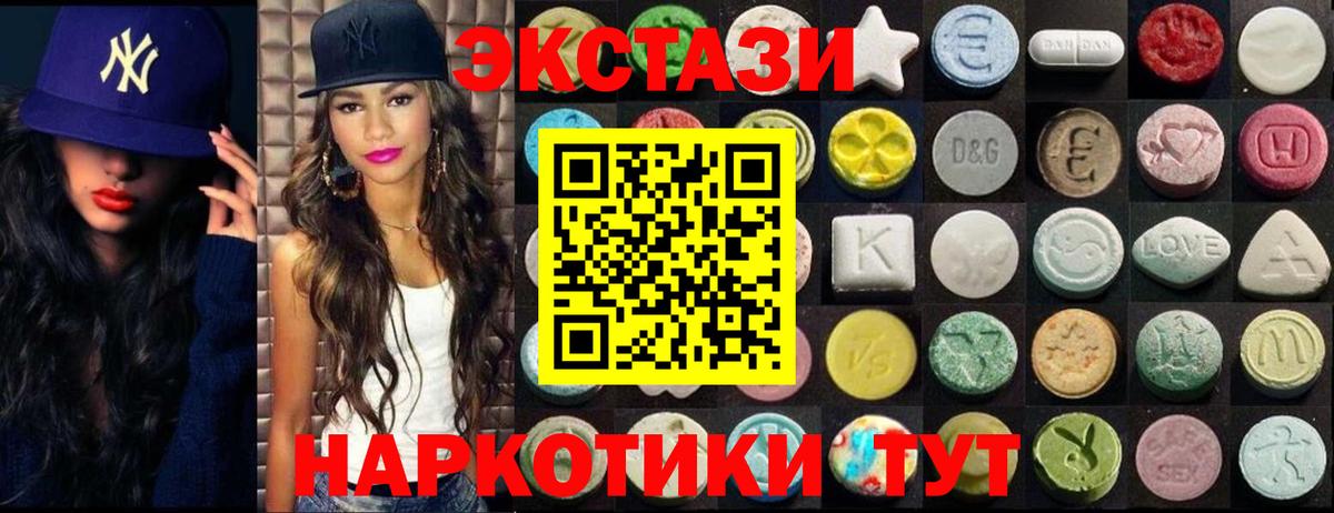 ЭКСТАЗИ 250 мг  Ecstasy  Братск  Экстази DUBAI  Вход с VPN 