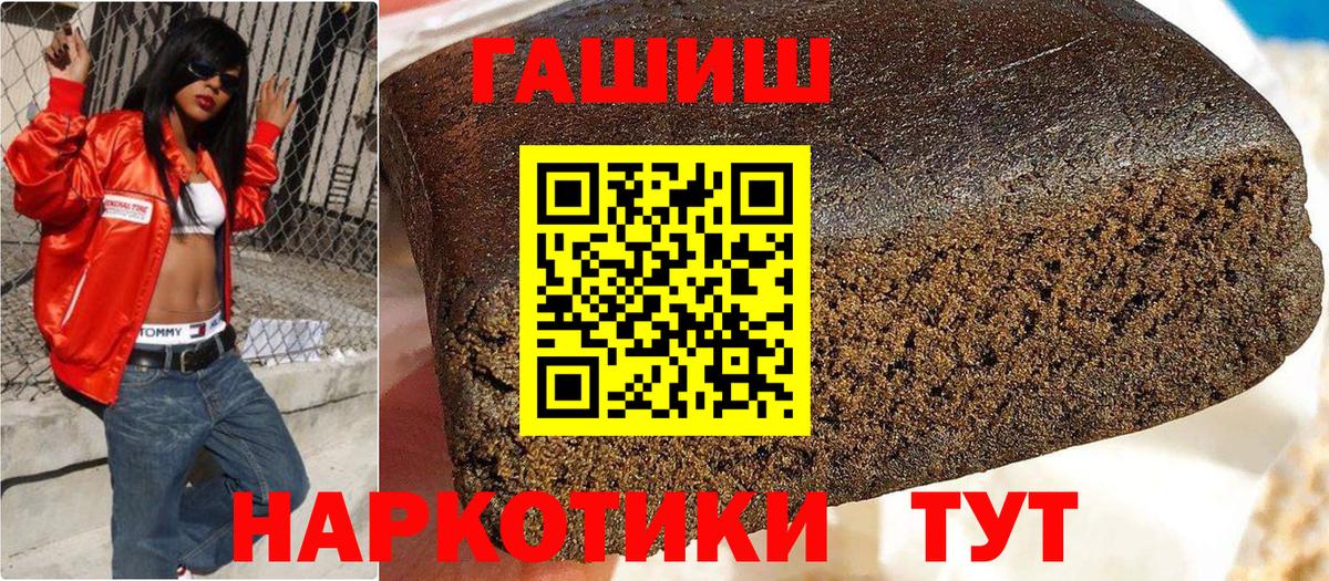 Гашиш VHQ  где купить   Братск  Гашиш  Вход с VPN  ГАШ Ice-O-Lator 
