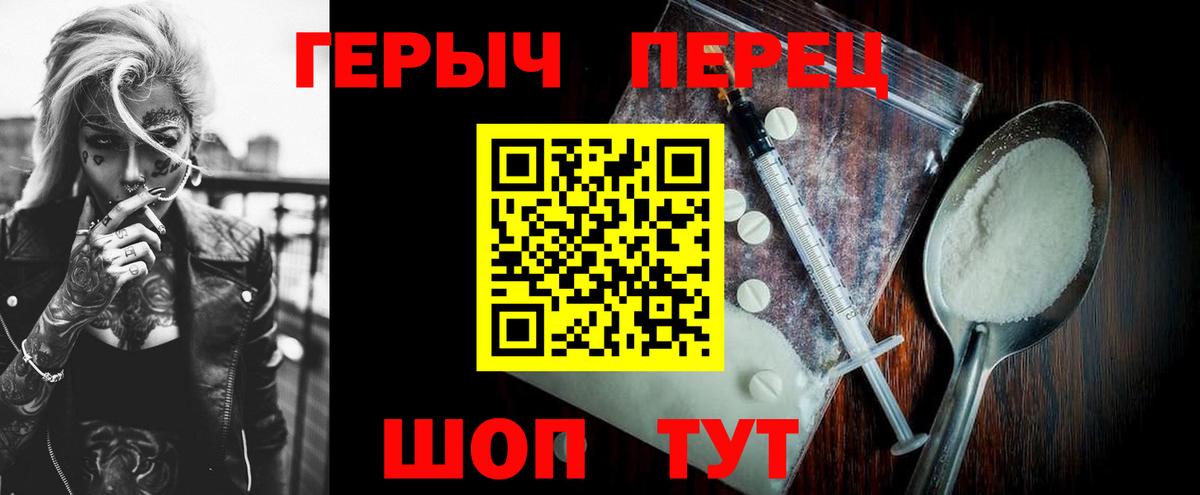 Героин  Вход с VPN  Братск  ГЕРОИН Афган 