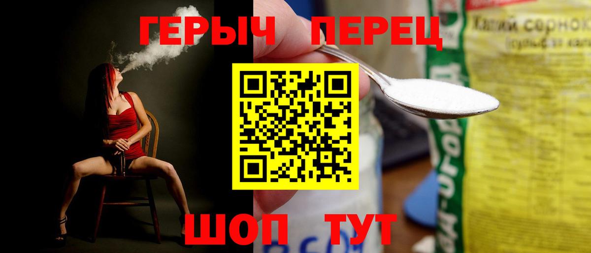 ГЕРОИН белый Братск