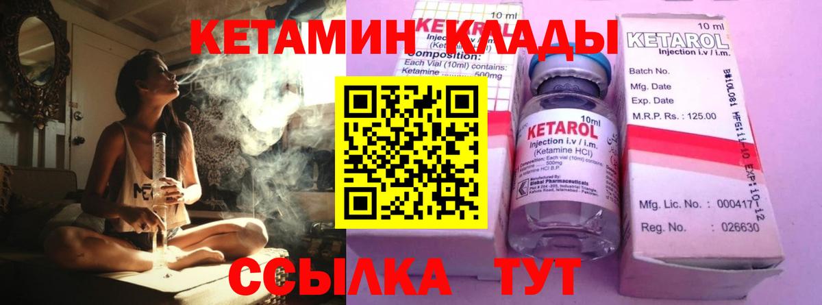Братск  Кетамин VHQ  Вход с VPN  Кетамин VHQ 