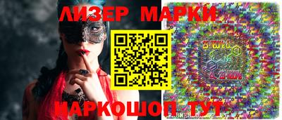 молекула духа Ставрополь
