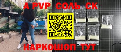 молекула духа Ставрополь