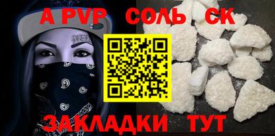 ALPHA-PVP Старая Купавна