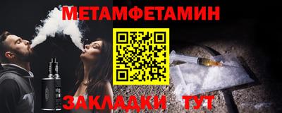 метамфетамин Среднеуральск