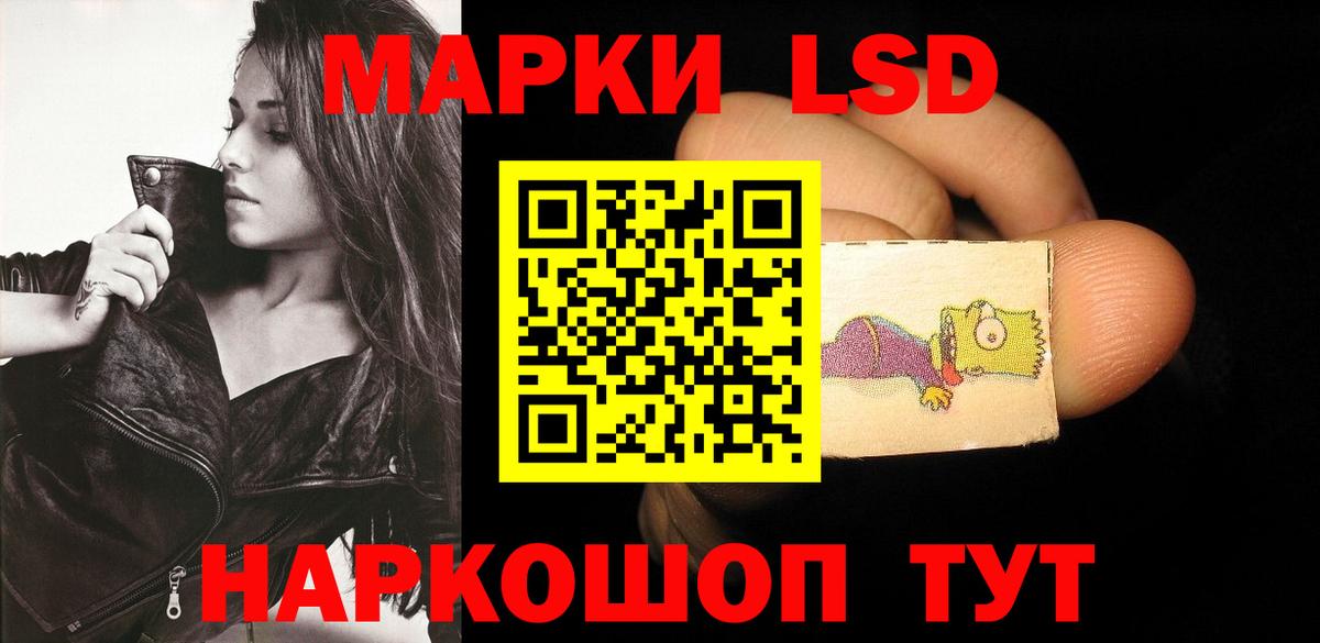 Лсд 25 экстази кислота Братск