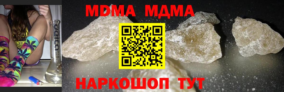 Братск  MDMA  МДМА VHQ  Вход с VPN  МДМА Molly 