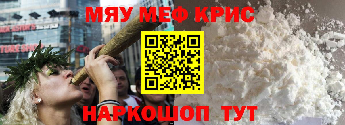 Мефедрон мяу мяу  МЯУ-МЯУ  Меф мяу мяу  Братск  Меф  Вход с VPN 