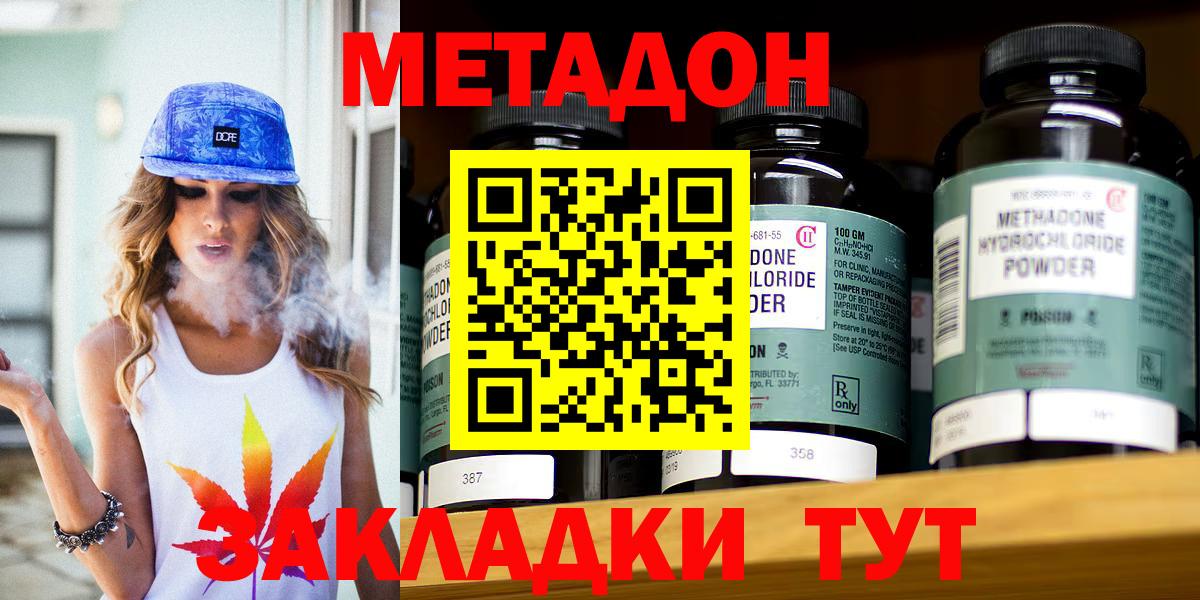 Братск  Метадон VHQ  Вход с VPN  гидра как зайти  Метадон мёд 