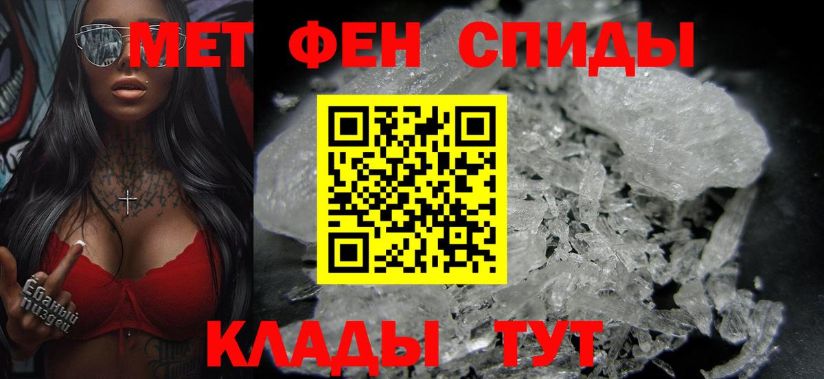 МЕТАМФЕТАМИН  МЕТАМФЕТАМИН кристалл  Братск  Вход с VPN  МЕТАМФЕТАМИН кристалл 