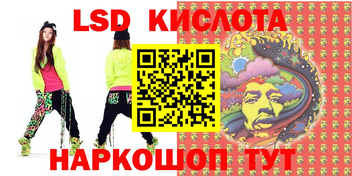 Наркотические марки 1,5мг Братск
