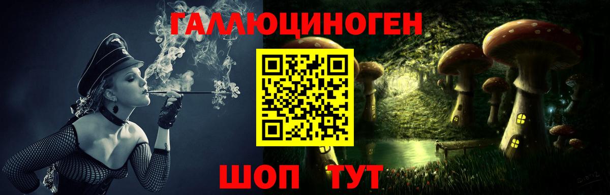 Галлюциногенные грибы мицелий Братск
