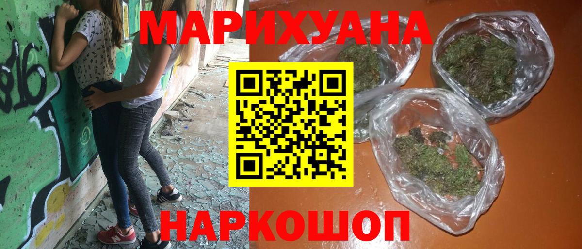 Марихуана Ganja  Канабис MAZAR  Братск  Вход с VPN  Конопля Amnesia 