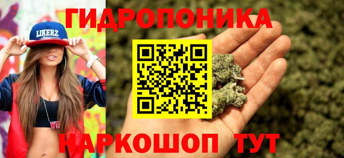 Канабис Ganja Братск